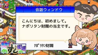 【海鮮!!すし街道】5つ星回転寿司屋を目指して#28