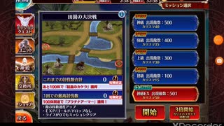 帝国縛りで無編集今回は優勝間違いなし❗第４０回No.1ガバ王子決定戦に出てみました僕より討伐数の多い王子は遅刻でも構わないのでどんどん参加してみようね私がNo.1だ❗