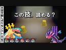 【ポケモン剣盾】初手アーケオスの “あの技“ 警戒できますか？-天ポケ(生)＃1-【ひこう統一】