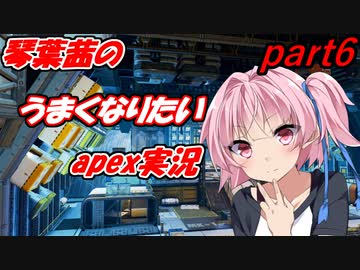 【apexlegends】琴葉茜のうまくなりたいapex実況part6【A.IVOICE実況】