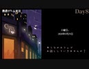 【CoffeeTalk】Day8  夜のカフェで会いましょう【初見/生声朗読】