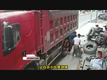 交通事故集38＠中国（加工強化版）