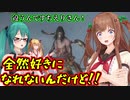 弦一郎戦が強すぎて色々言いたい事を言っちゃうちえりちゃん【SEKIRO】【切り抜き】