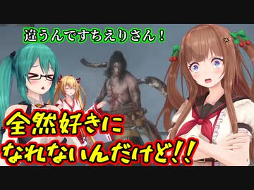 弦一郎戦が強すぎて色々言いたい事を言っちゃうちえりちゃん【SEKIRO】【切り抜き】