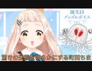 【にじさんじ】驚きの生態を明らかにする町田ちま