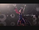 【ウマ娘MMD】その１３７　【sdPBR410】Re「よくばり　/　Ayase」　ライスシャワー