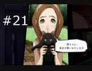 【ホスピタル ６人の医師】医者になりました【part21】