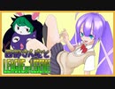 【LoL】西野さん宅のLoL　1日目【音街ウナ】【VOICEVOX】