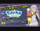 解放【VOICEROID劇場】