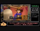 DQ10無料体験版RTA　21時間59分39秒　Part7/18