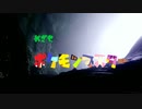 「utauカバー」めざせポケモンマスター「重音テト、デフォ子」
