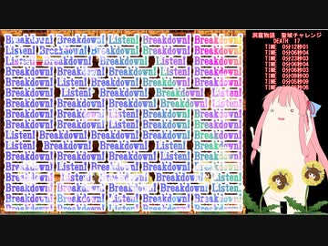 洞窟物語　聖域攻略２日目(実況放棄