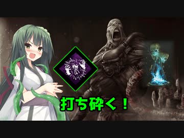 【Dead by Daylight】東北ずん子の行く狩り場2ND Part12【VOICEROID実況】