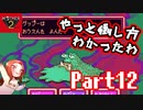 人生観が変わるMOTHER2 ギーグの逆襲 Part12【ゲップー○す】