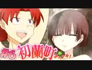 【 15禁 】中〇生女子と温泉入ってみた【 実況 】初蘭町へようこそ！ #６