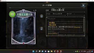【シャドウバース／アンリミ／女性カード中心】No.1427 狂乱ヴァンプ【ランクマッチ／リプレー／１試合、勝ち】