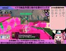 【サーモンラン】鮭畜歴1845日な茜ちゃん 納品と仕事のmix【splatoon2】