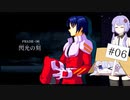 【GジェネSEED】結月ゆかりのアストレイでGジェネSEED#06【ゆかり＆つくよみちゃん】