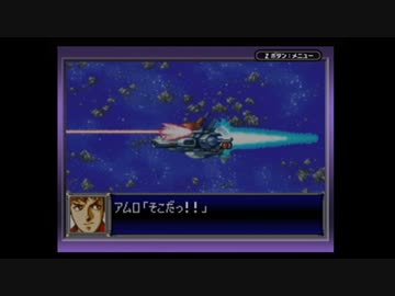 【実況】スーパーロボット大戦Dを本気で遊んでみた。part9