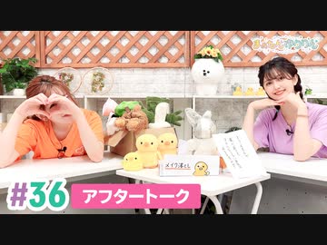 【高画質】まぁたんゆりりん 第36回アフタートーク