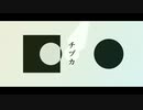 チヅカ / 初音ミク