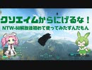 【BF2042】クソエイムの申し子がNTW-50を初めて使ってみた！ずんだもんと四国めたんのゲーム実況＃13