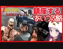 【ボイスロイド実況】どう見てもジオ○グなあれを攻略！足元注意！？見たこと無い上位武器も！お得な探索編【7daystodie DarknessFalls #18】