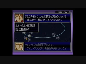 【実況】スーパーロボット大戦Dを本気で遊んでみた。part11