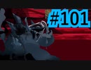 【ツイステ実況】Not完全初見(?)がねじれた世界をかき乱す【メインストーリー編#101】
