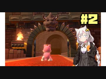 紲星あかりのマリオ3D【VOICEROID実況】part２