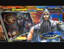 【三国志大戦6】駄君主がケニアで遊ぶそうです1873