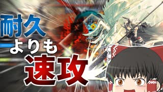 【ゆっくり実況】耐えれなさそうなので即攻撃に頼りましょう【アークナイツ】