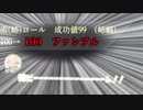 芸術(姉)で何とかなるクトゥルフ神話TRPG　【赤ずきん連続殺人事件】Part1 【ゆっくりTRPG】