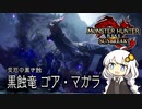 【MHRise】お前もこんがり肉にしてやろうか？BREAK TIME #13【紲星あかり実況プレイ】