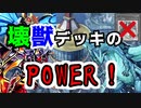 【遊戯王】カグヤなし壊獣デッキのパワーが凄すぎた！！！~後攻ワンキルも可！~【壊獣カグヤ】【#遊戯王マスターデュエル 】#ゆっくり実況