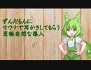 ずんだもんにサウナで耳かきしてもらう至極自然な導入