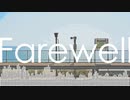Farewell - ユーラケイ／寝癖。 (ft. 初音ミク）