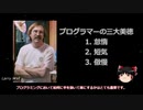 【ゆっくり解説】 プログラミングを楽にするツール