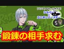 【ツイステ】テンションの温度差が癖になるルーク&シルバーコンビ #番外編253【シルバー×ユニオンバースデー】