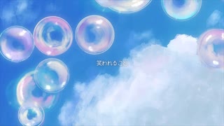 うたかたのうた / 初音ミク