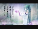 【VOCALOID 初音ミク】 リリィ