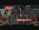 【DBD part144】【ゆっくり実況プレイ】