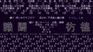 識閾彷徨 feat.初音ミク【オリジナル曲の心算】