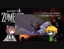 【Project Zomboid】ゾンビハンターきりたん+コウ先生の魂で引くトリガー#9