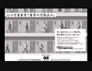 ACジャパン ラジオCM いってきます!をすべての人へ(日本盲導犬協会)