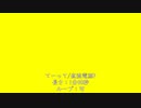 てーって【インスト】