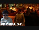 過酷さが生んだ"食人のハンター"【The Last of Us】#37