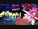 「実況」プレステでご奉仕すっぞ！！part７