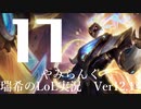 【実況プレイ】やみらんく2022【LoL】【Sup Thresh】#17