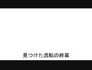 怠惰の魔女　【off vocal】